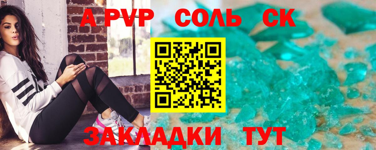 Альфа ПВП мука Миасс