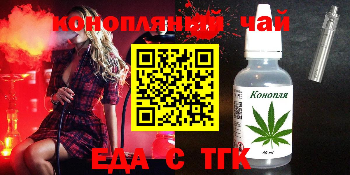 Миасс  Canna-Cookies марихуана  Вход с VPN 