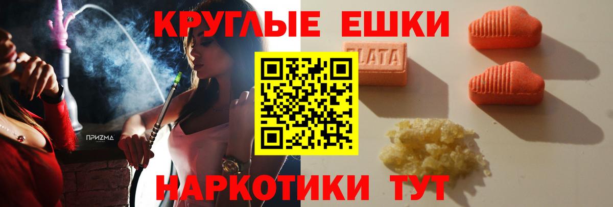 Ecstasy MDMA Миасс