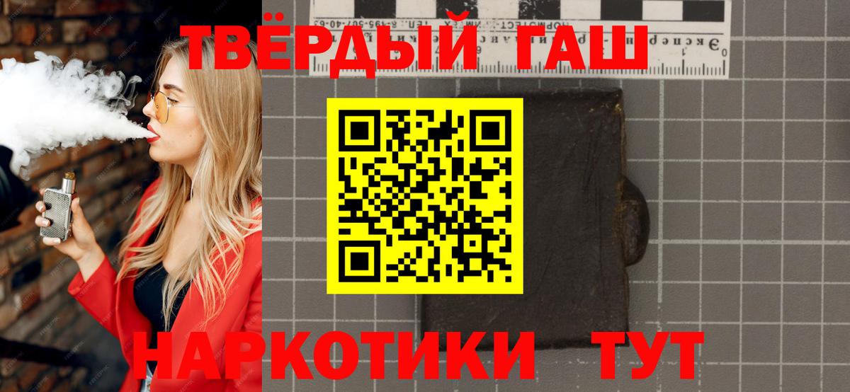 Миасс  ГАШИШ ice o lator  Гашиш  Вход с VPN 