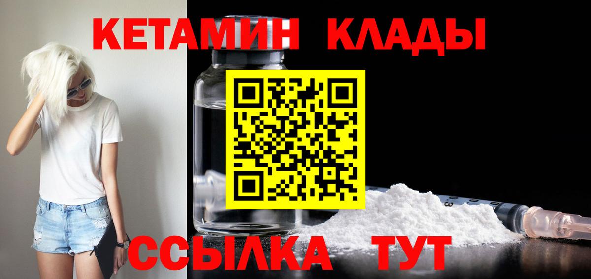 КЕТАМИН VHQ  даркнет как зайти  Миасс  Вход с VPN 
