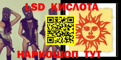 марки lsd Краснокаменск
