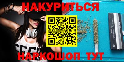 гашишное масло Краснодар