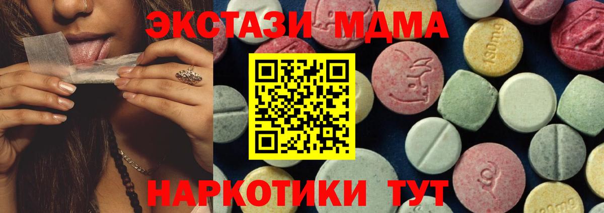 MDMA  Вход с VPN  Миасс  МДМА crystal  МДМА Molly 
