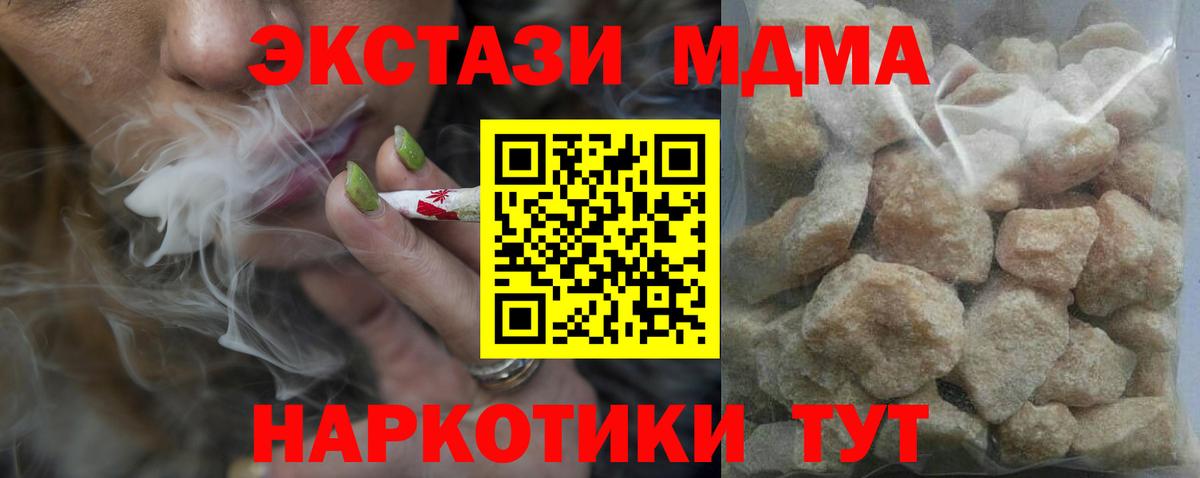 MDMA молли Миасс