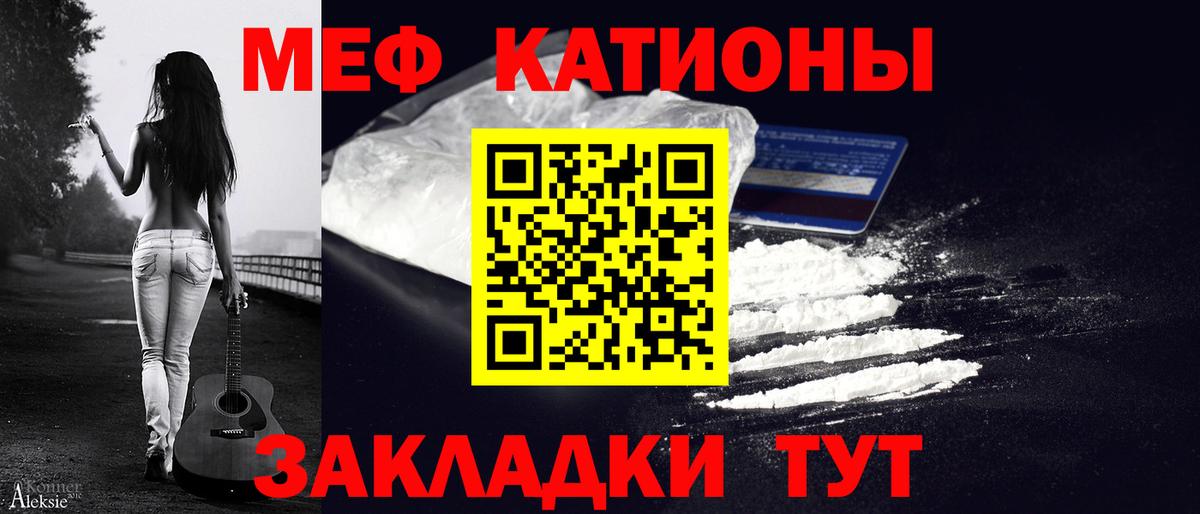 Меф  Вход с VPN  МЯУ-МЯУ кристаллы  Миасс  Меф mephedrone 