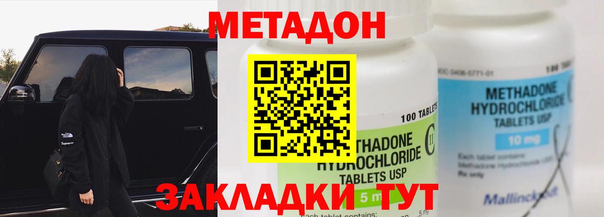 Миасс  МЕТАДОН methadone  МЕТАДОН белоснежный  Вход с VPN 