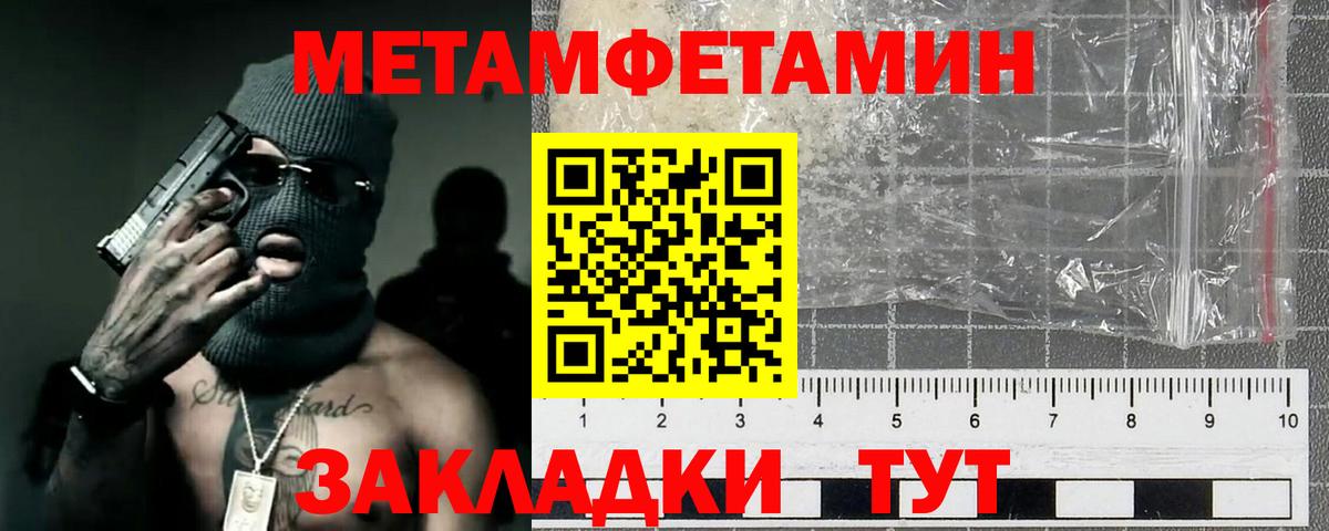 Первитин мет Миасс