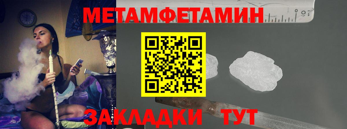 Миасс  Первитин Декстрометамфетамин 99.9%  Первитин  Вход с VPN 