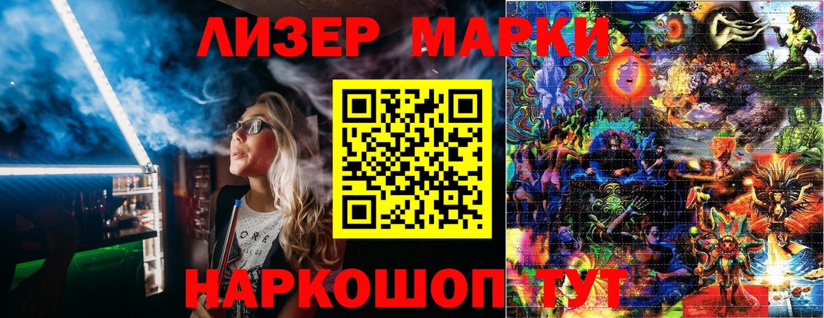 Марки NBOMe 1,5мг Миасс