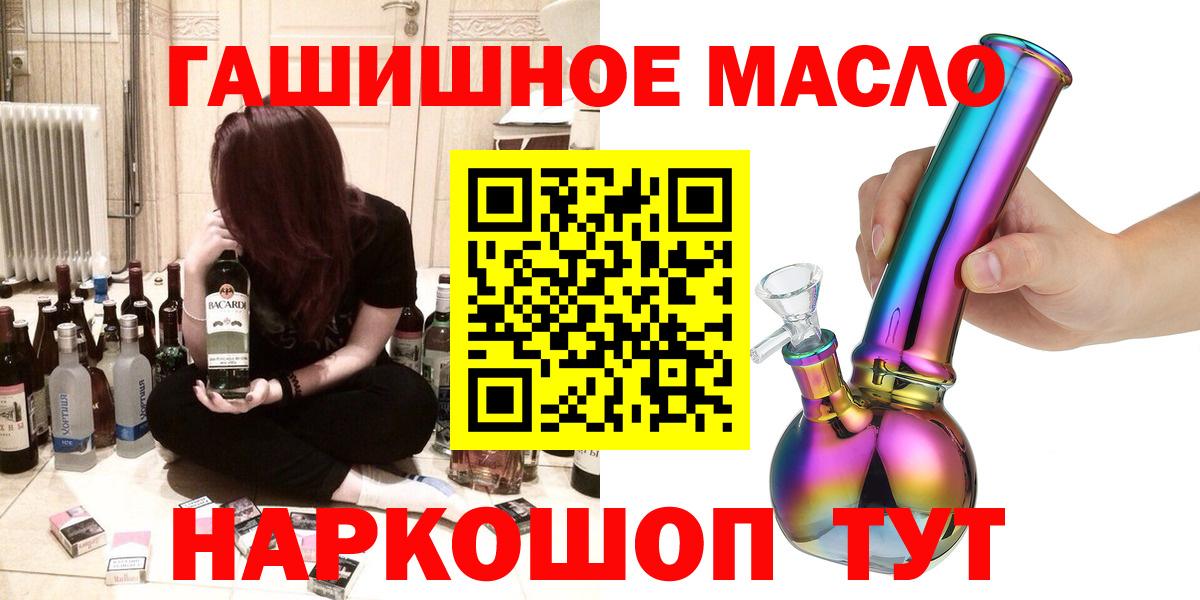 ТГК концентрат  Вход с VPN  Миасс  Дистиллят ТГК Wax 